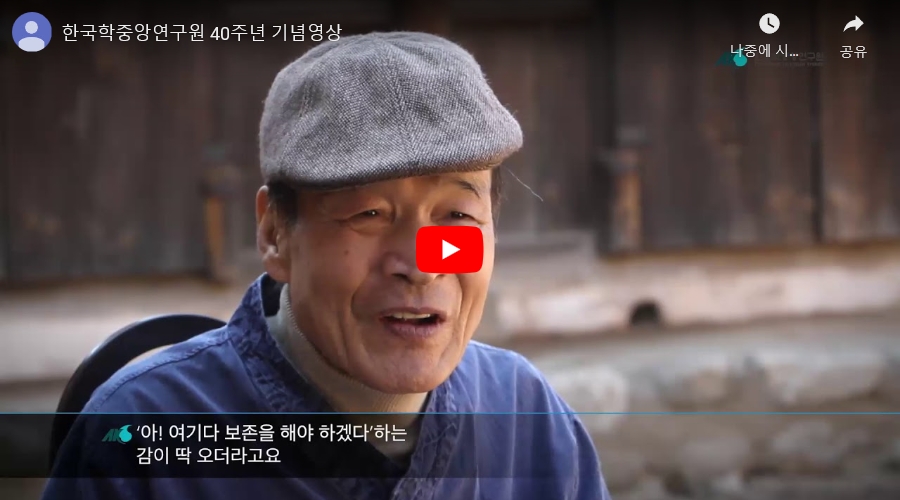 개원 40주년 홍보영상