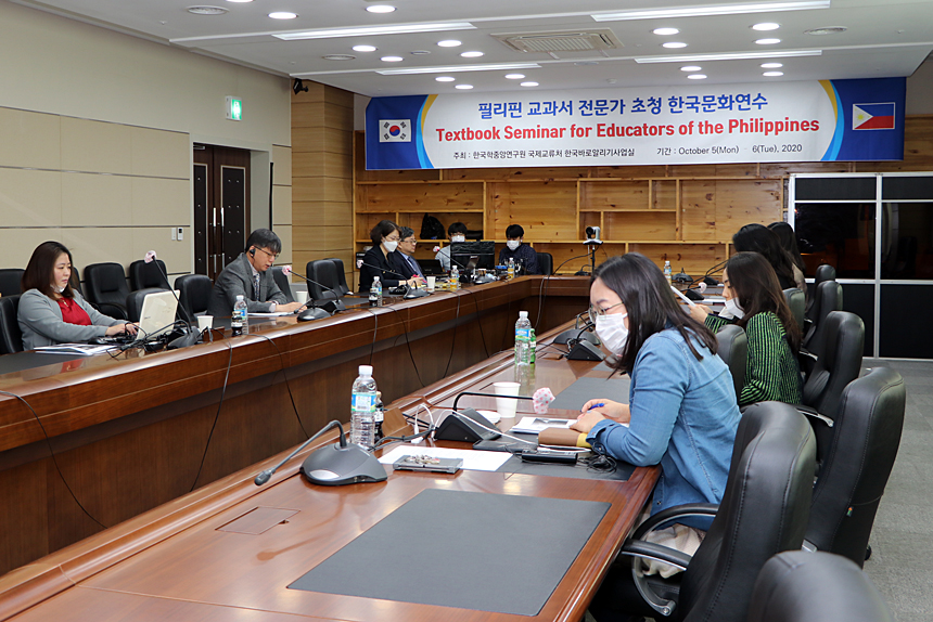 2020년 필리핀 교과서 전문가 온라인 한국문화연수