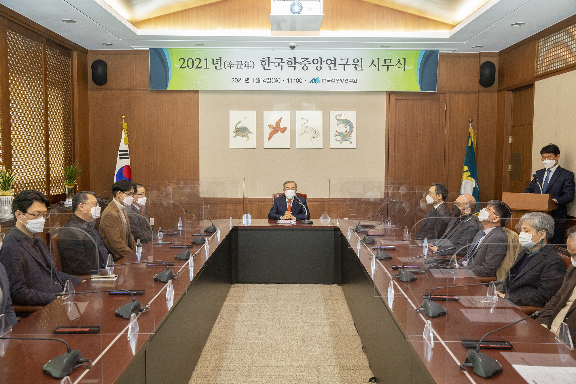 2021년도 시무식