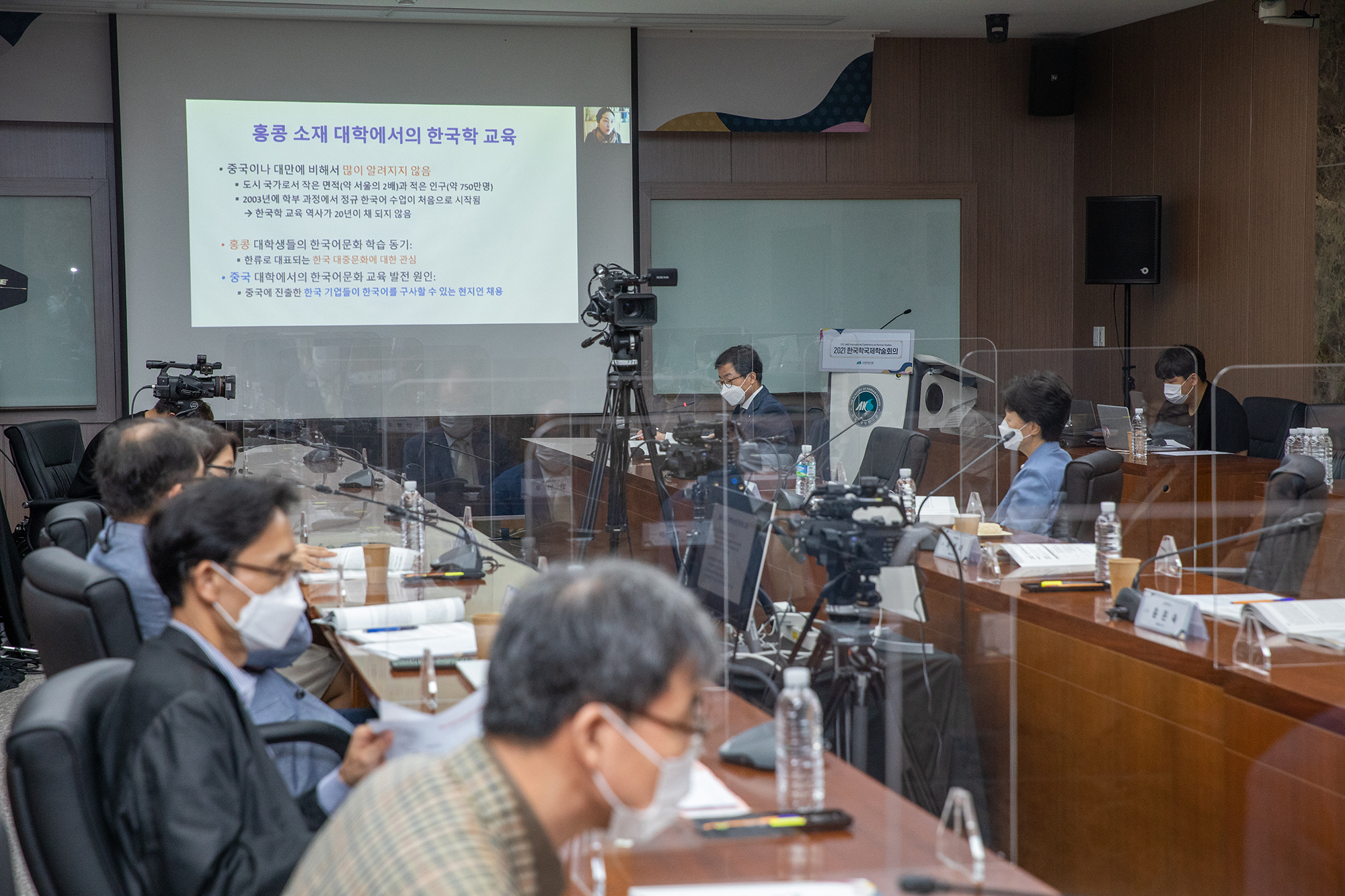 2021년 한국학국제학술회의 