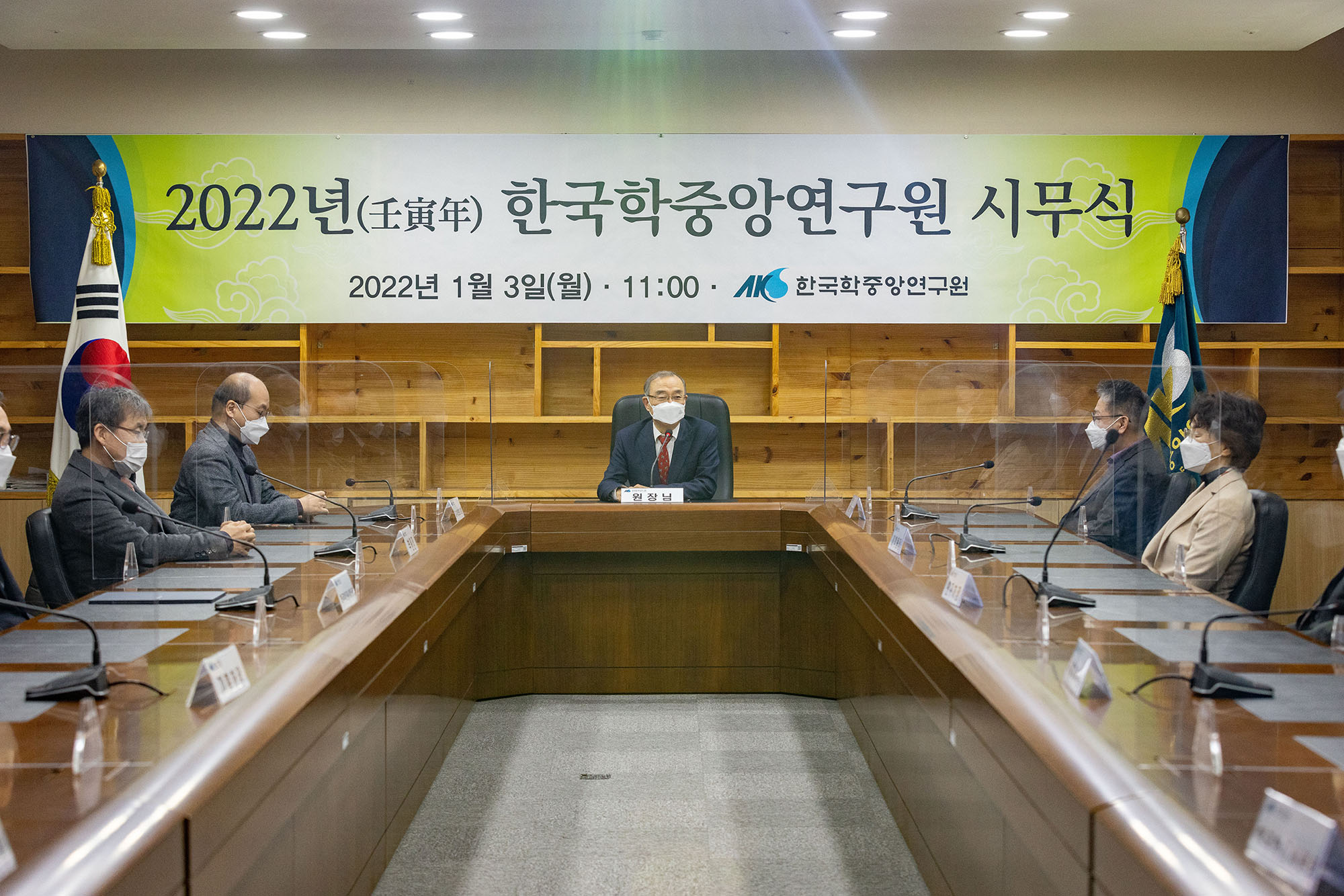 2022년도 시무식