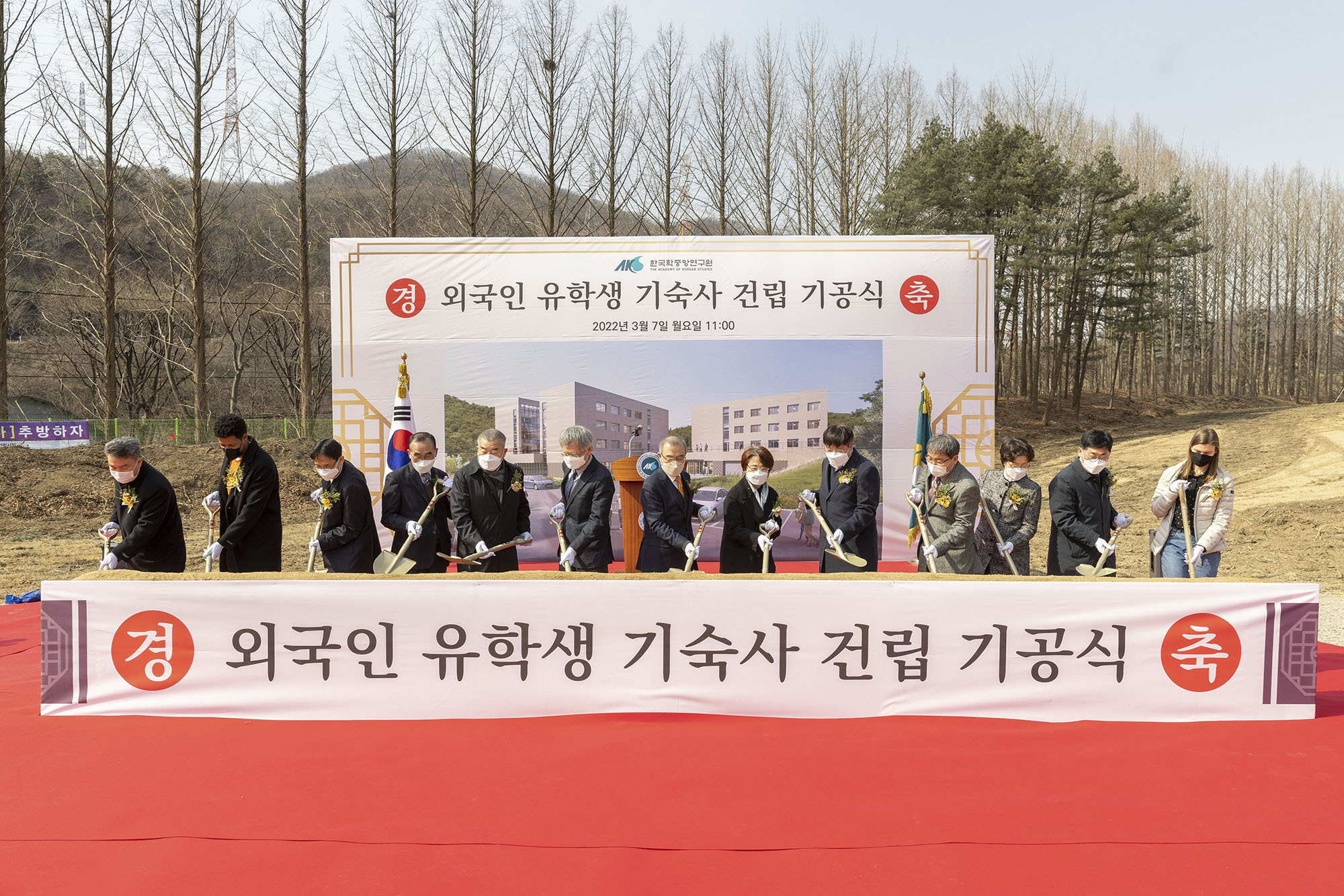 외국인 유학생 기숙사 건립 기공식