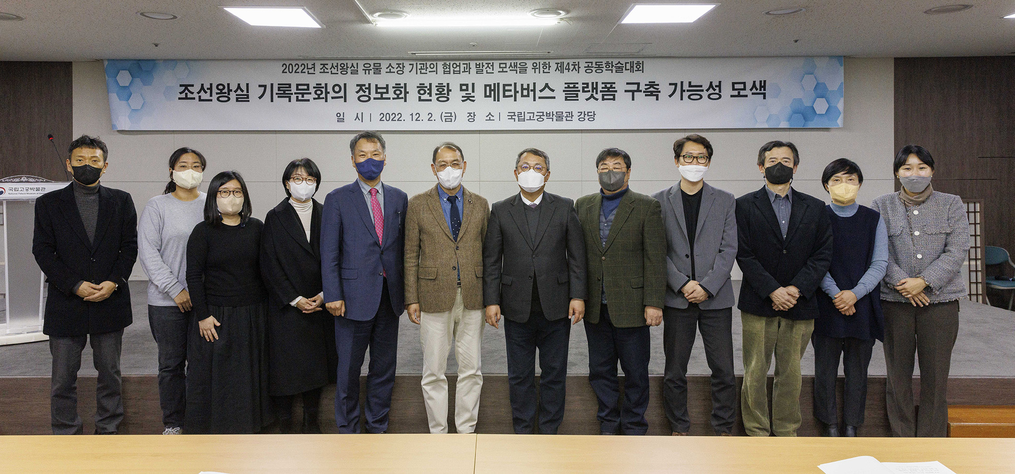 조선 왕실 유물 소장 3개 기관 참여 2022 장서각학술대회 개최