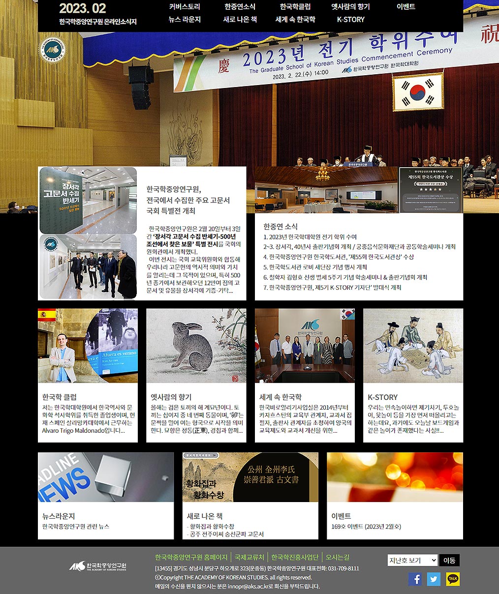 2023년 2월