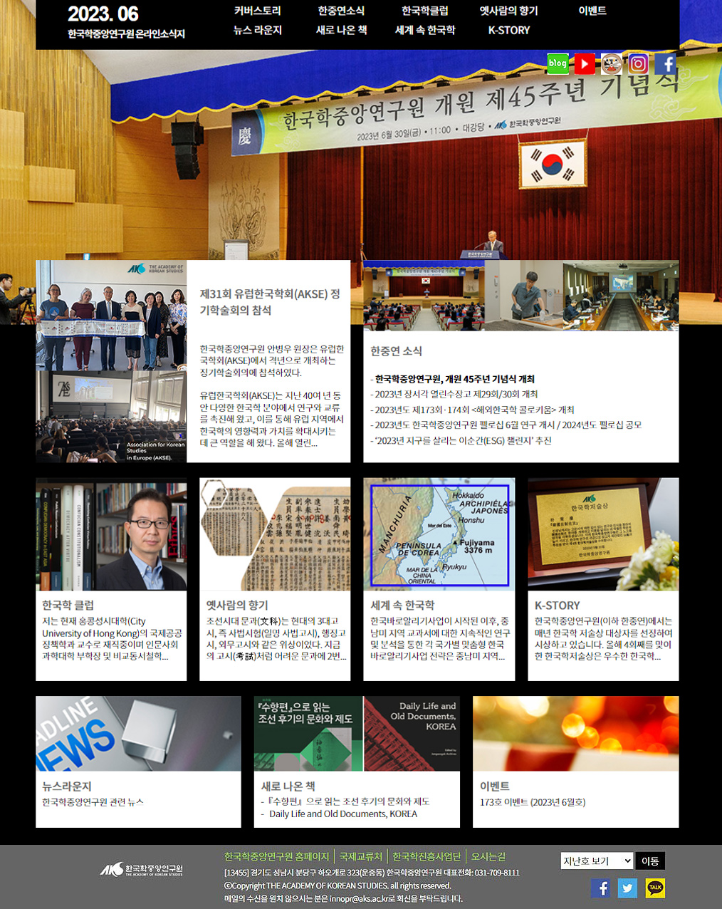 2023년 6월