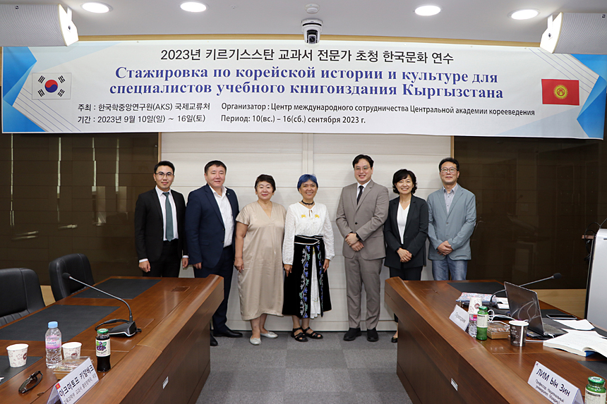 2023년도 키르기스스탄 교과서 전문가 초청 한국문화연수