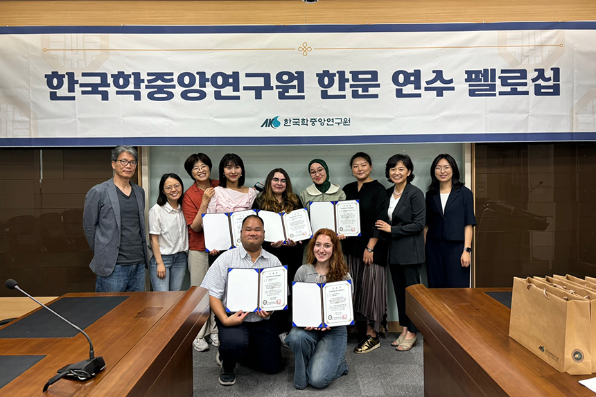 제9회 한문 연수 펠로십
