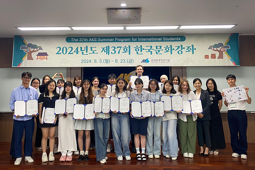 2024년도 제37회 한국문화강좌