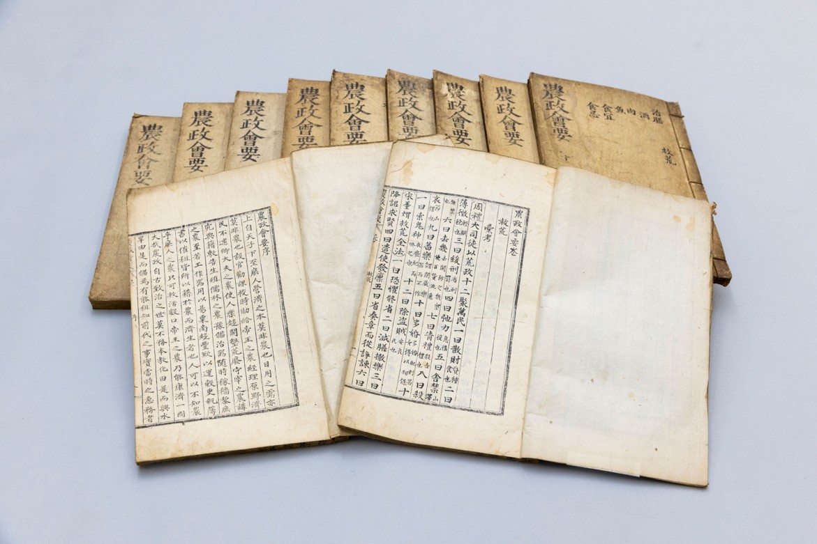 한국학중앙연구원, 최한기의 『농정회요(農政會要)』 제1책,제11책 최초 발견! - 국내외 유일 완질본 공개, 7월 3일 발표회 개최 -