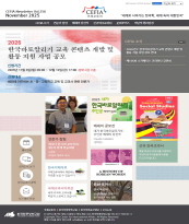 뉴스레터 2025년 11월