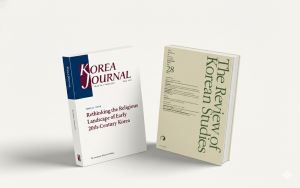한국학중앙연구원, 영문학술지 『KJ』, 『RKS』 특집호 발간...한국학 국제 연구 기반 확대