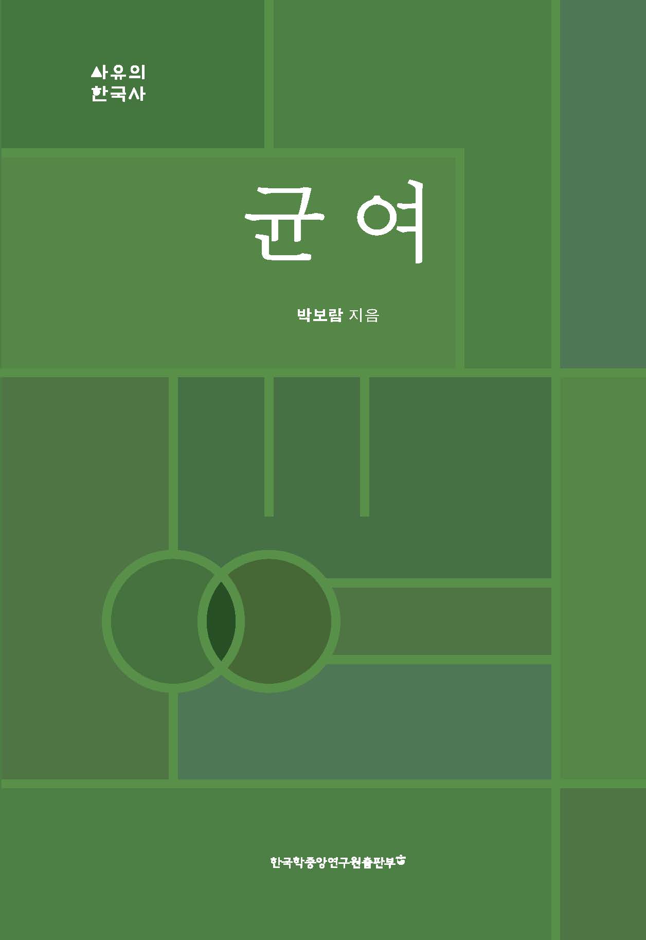 균여 (均如) 