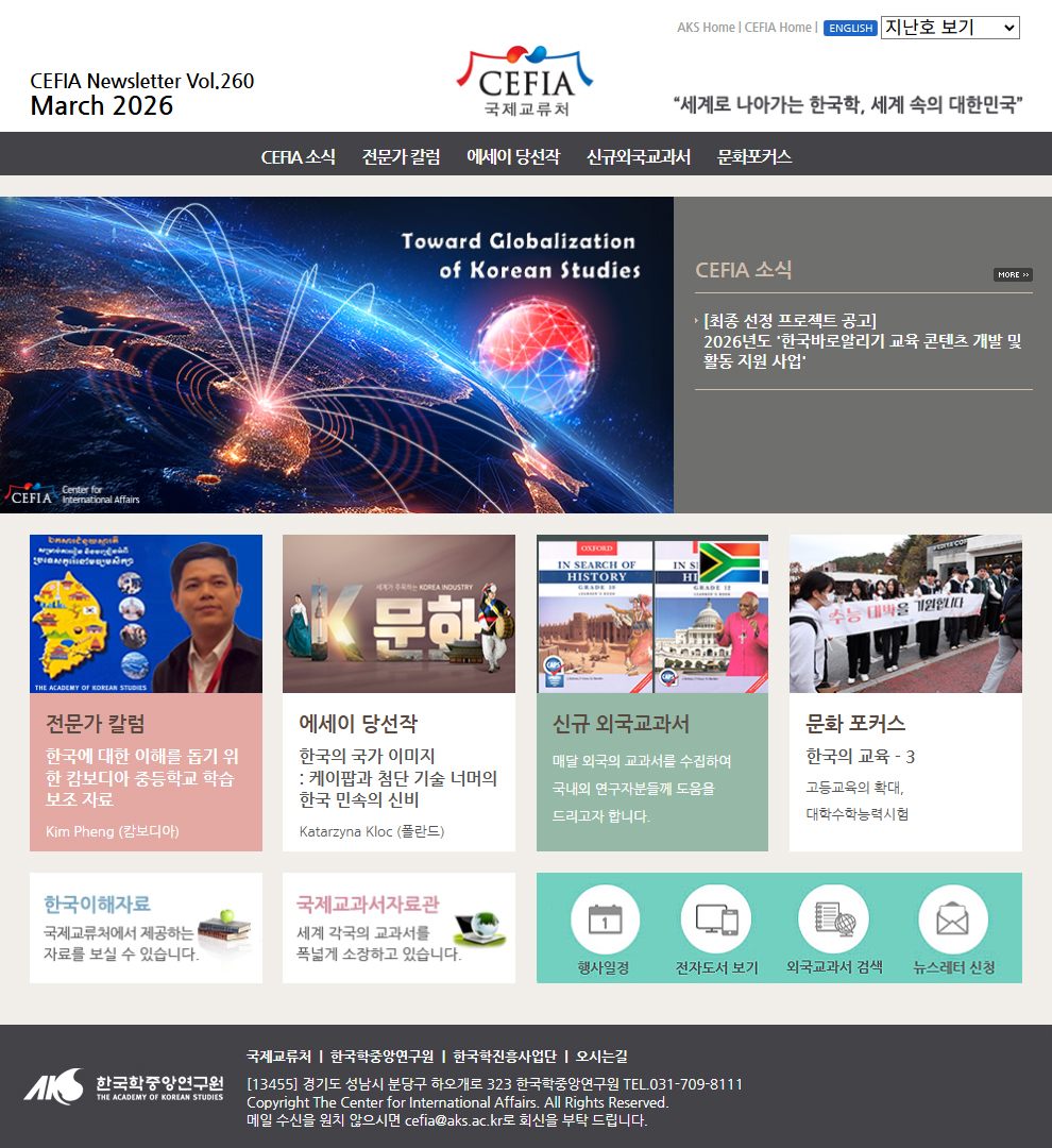 뉴스레터 2026년 3월