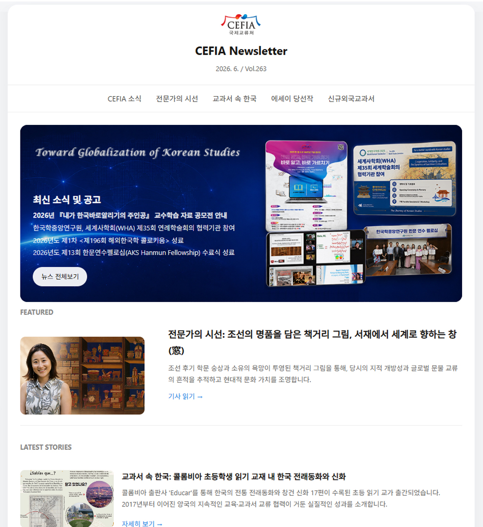 뉴스레터 2026년 6월