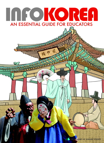  «2013 INFOKOREA: An Essential Guide for Educators»