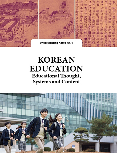  Korean Education : The Understanding Korea Series (UKS) 9