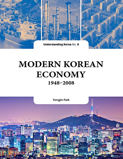  Modern Korean Economy : The Understanding Korea Series (UKS) 8