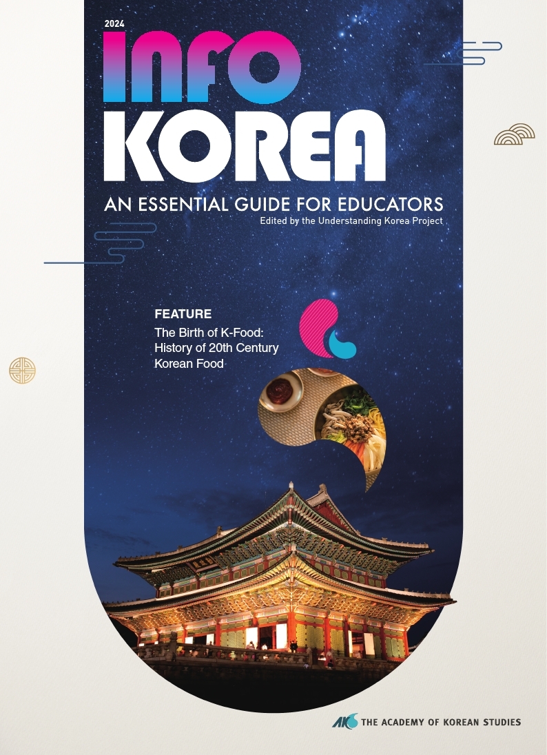 2024 Infokorea : An Essential Guide for Educators