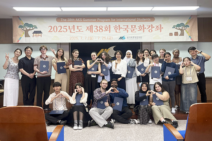 The 38th AKS Summer Program
