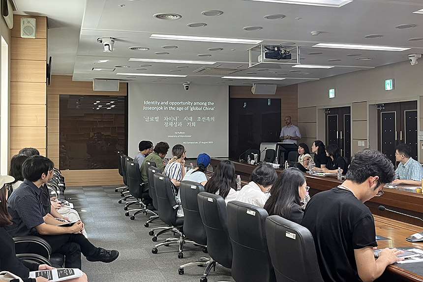 The 193rd Colloquium on Korean Studies Abroad
