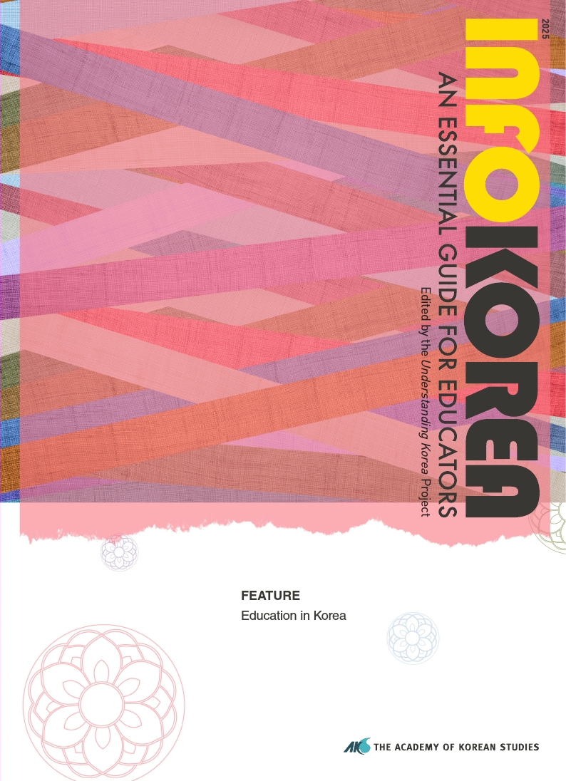 2025 InfoKOREA : An Essential Guide for Educators