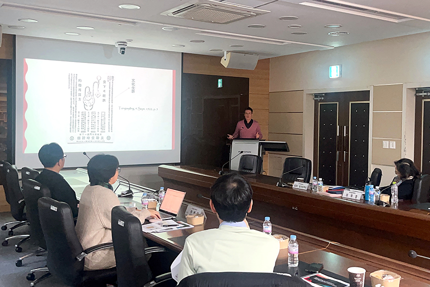 The 195th Colloquium on Korean Studies Abroad