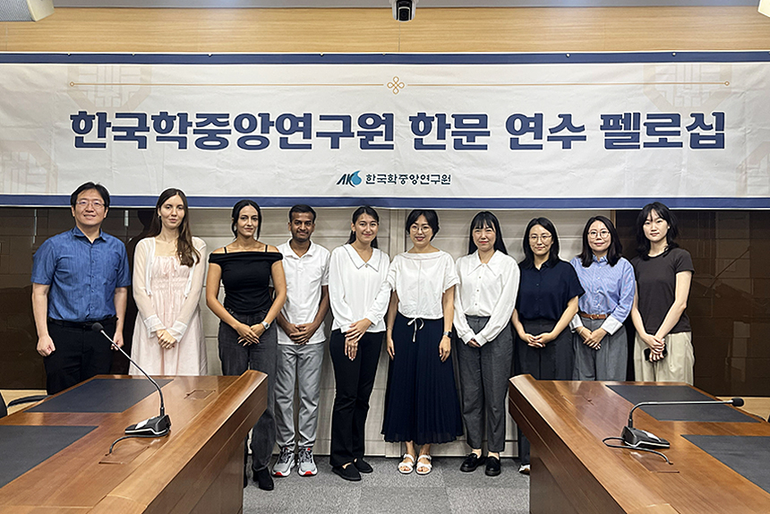 The 12th AKS Hanmun (Classical Chinese) Fellowship