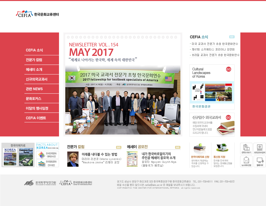 [May 2017] Toward Globalization of Korean Studies