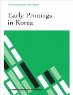 Ealry Printings in Korea : The Understanding Korea Series (UKS) 2