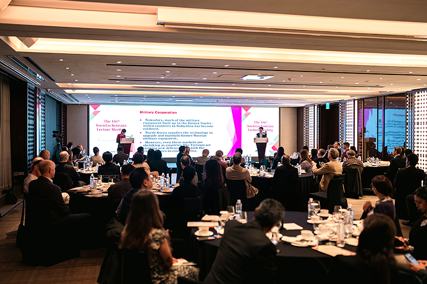 제106회 소키에타스 코리아나 강연회