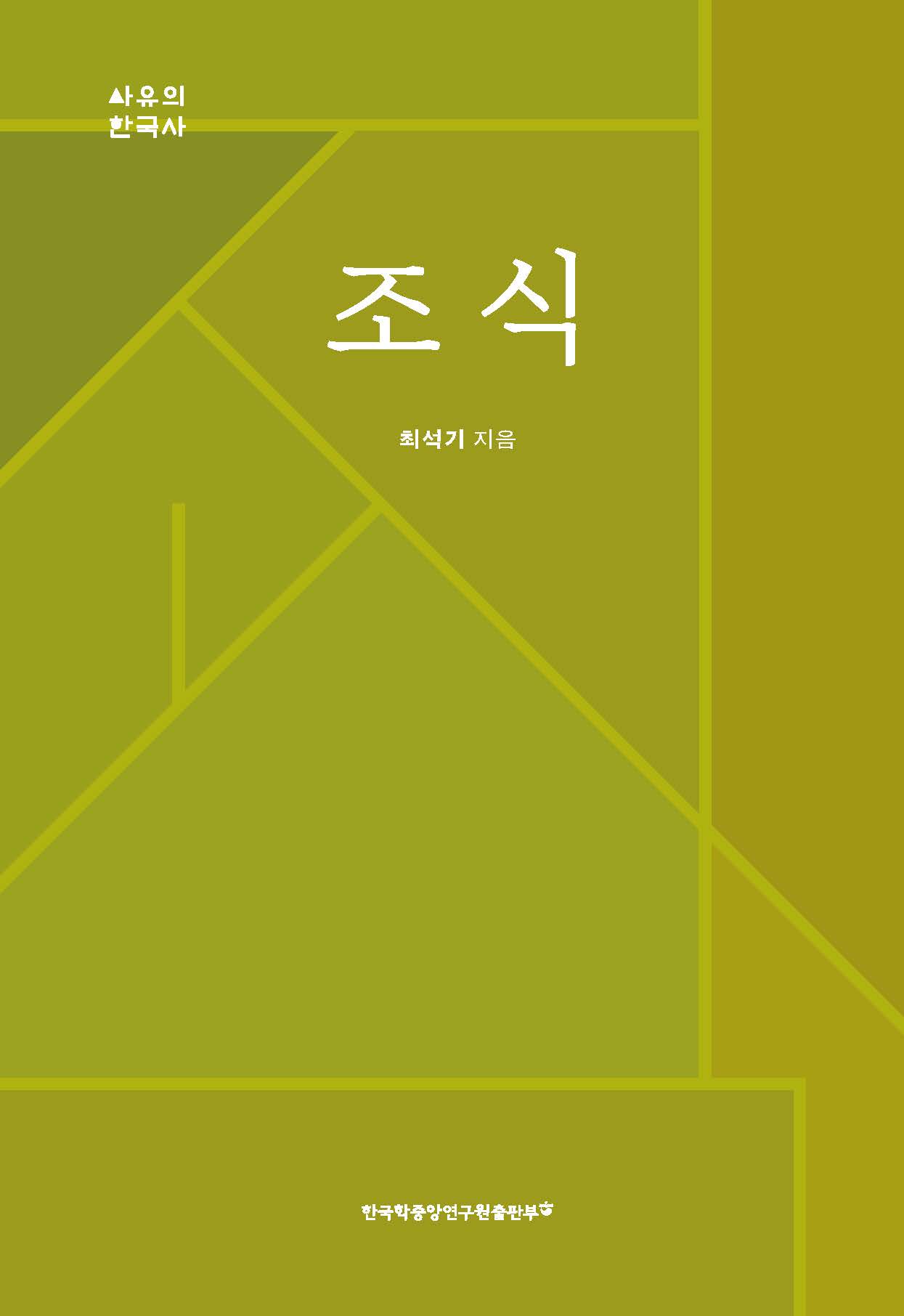 조식(曺植)