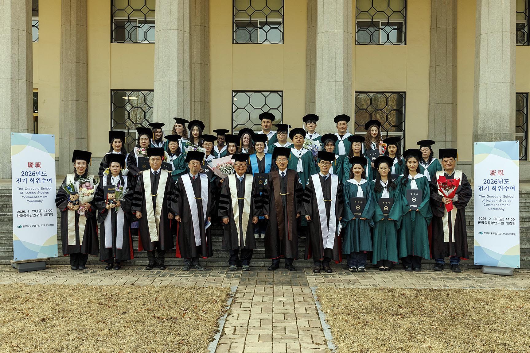 2026년도 한국학대학원 전기학위수여식