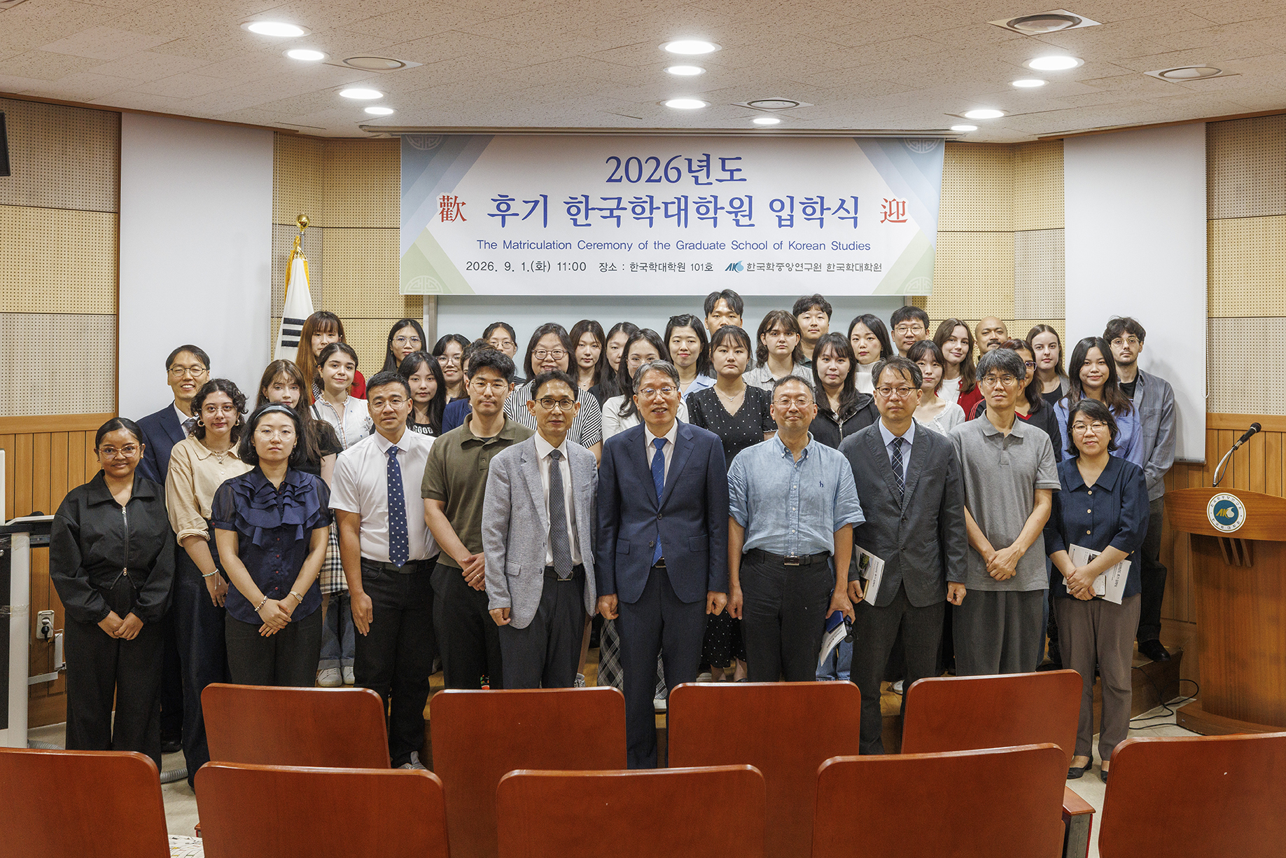 2026년도 한국학대학원 후기 입학식