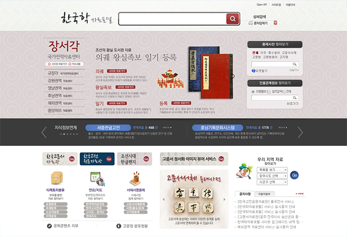 한국학 자료포털