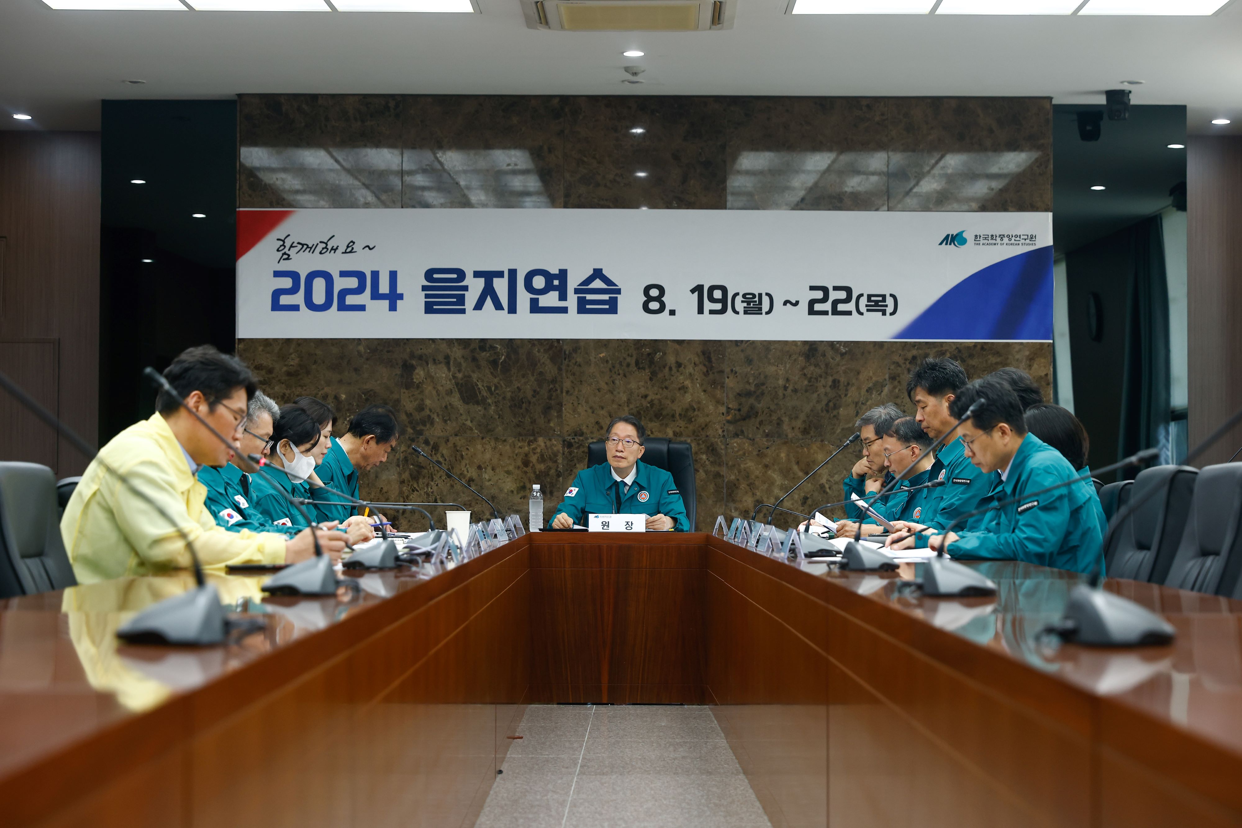 2024년 을지연습_최초 상황보고 및 비상대책회의