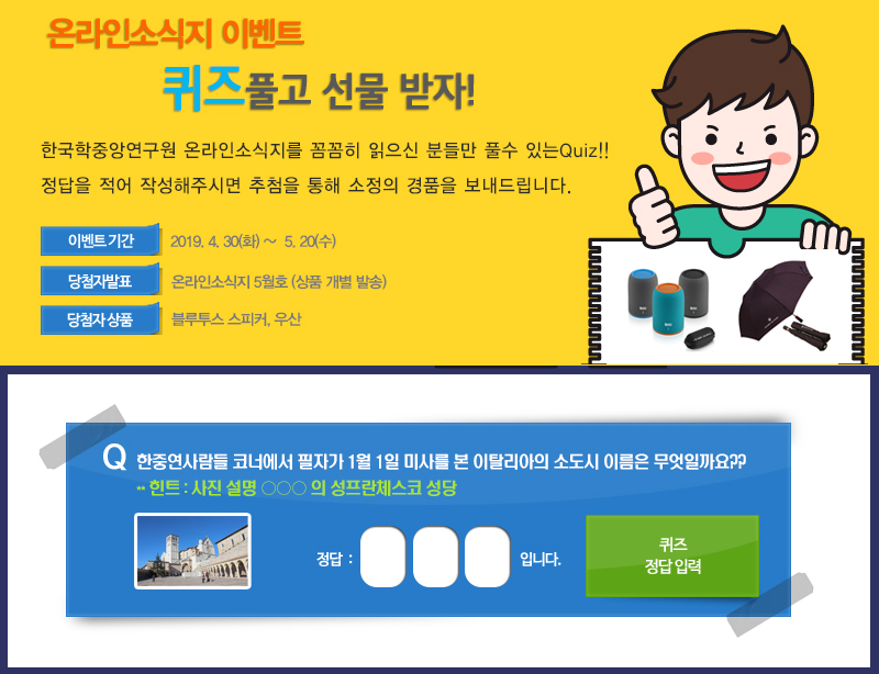 이벤트