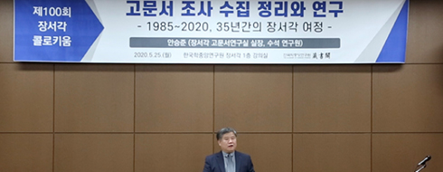 한중연 소식