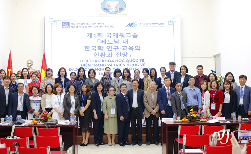 2019년 베트남에서 열린 제1회 국제워크숍