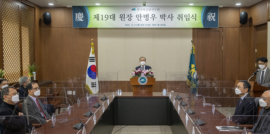 취임식 전경