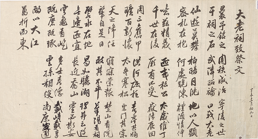 송시열을 제향하는 여주 대로사(大老祠)에 보낸 치제문