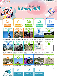 한국학중앙연구원 공식 블로그 리뉴얼 개시