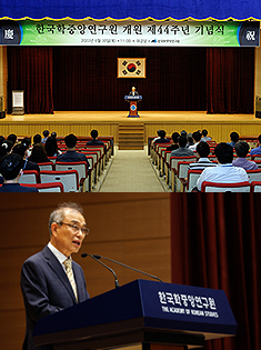 한국학중앙연구원 공식 블로그 리뉴얼 개시