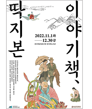 전시 포스터