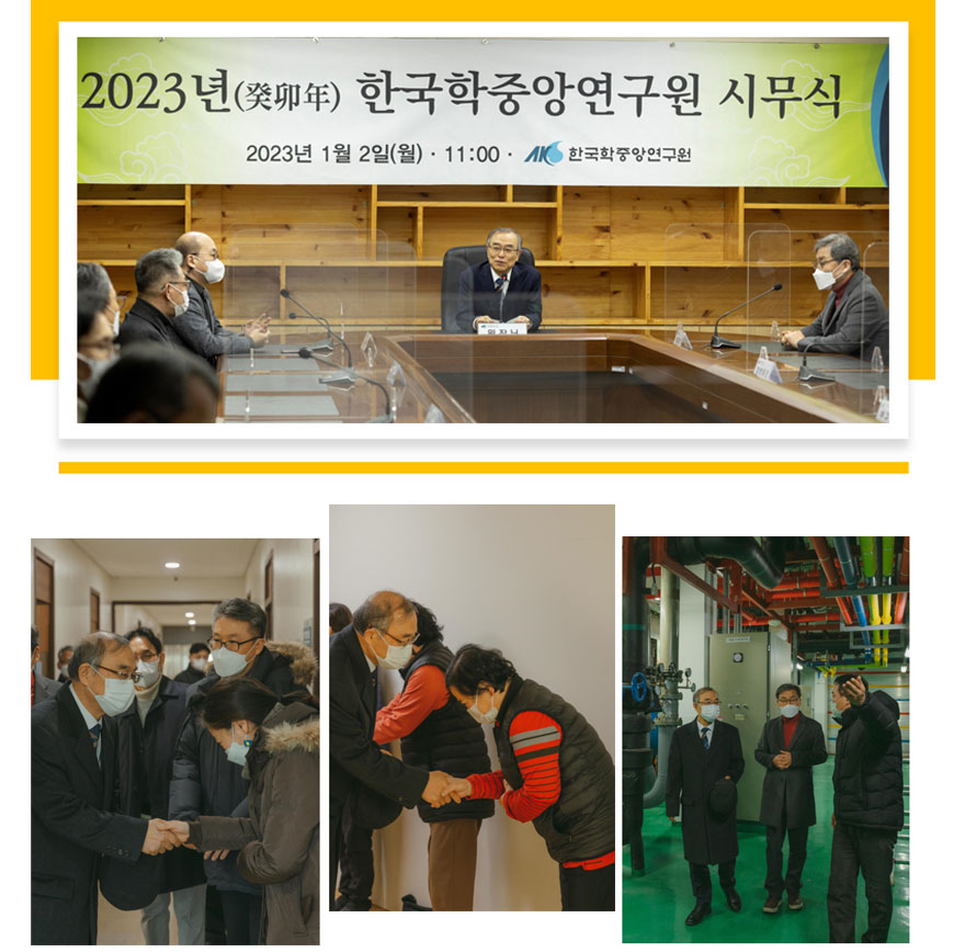 시무식 현장 사진