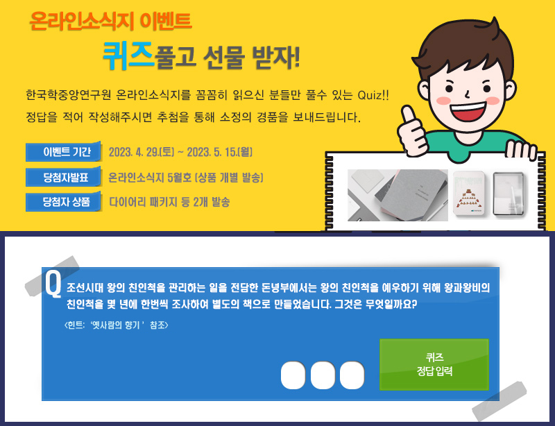 이벤트