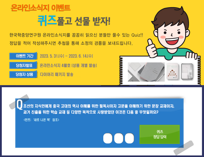 이벤트
