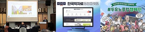 한중연 소식