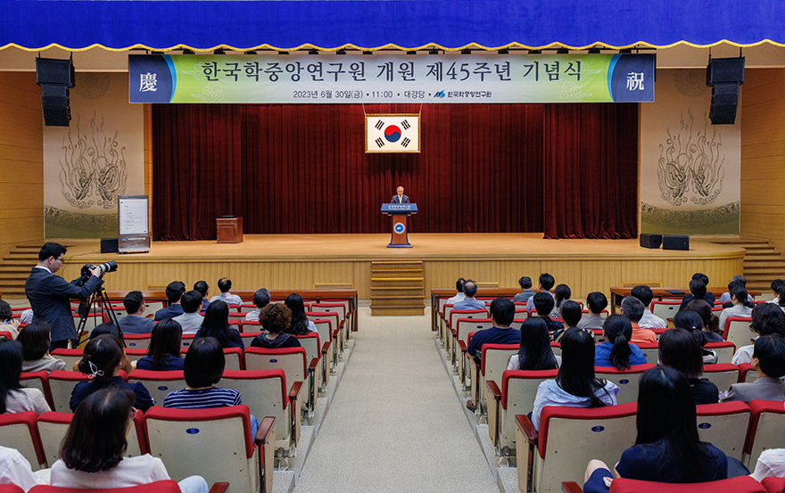 개원기념식 전경