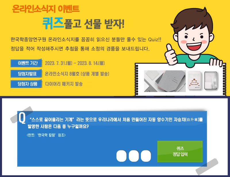 이벤트
