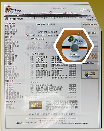 디지털한국학